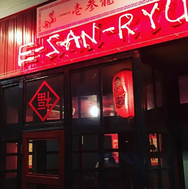 イーサンリュウ（壱参龍）