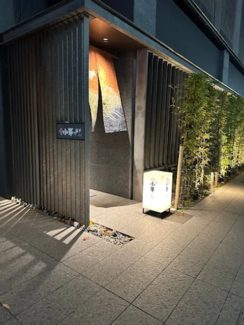 小野の離れ 博多本店