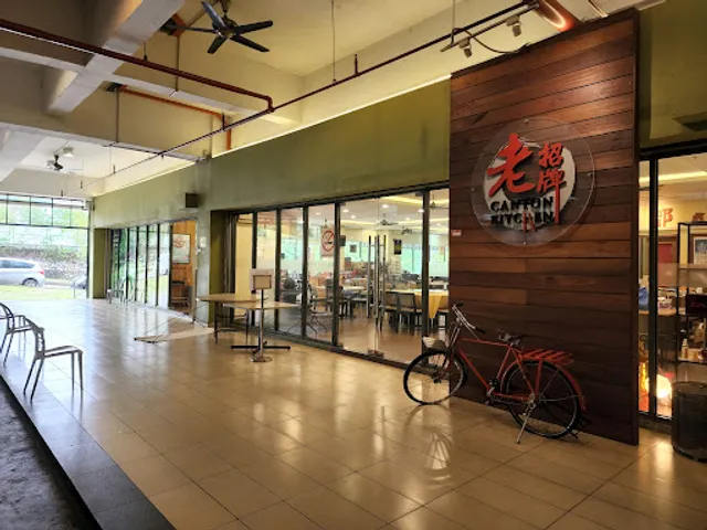 Canton Kitchen | 老招牌 | Happy Garden