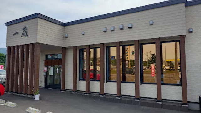 らーめん 一蔵 深川店