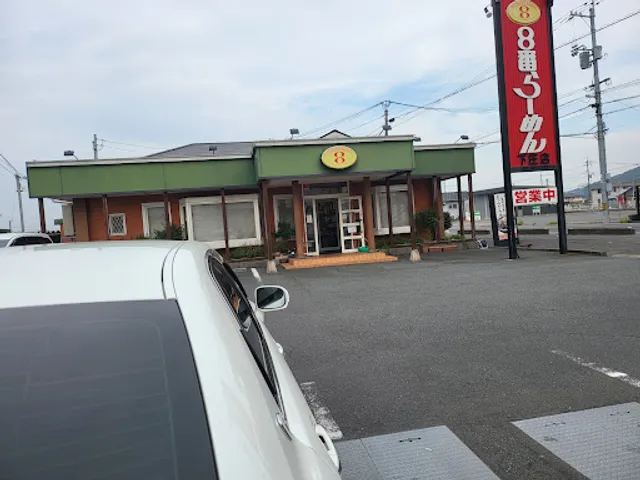 Hachiban Ramen - Shimoshō