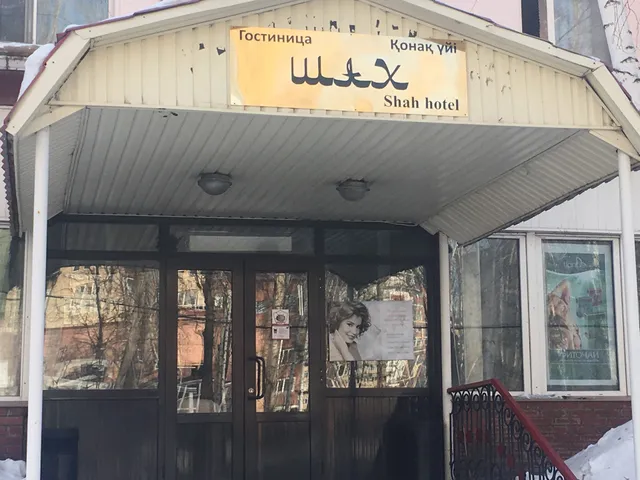 Hotel Shah - Гостиница сауна Шах