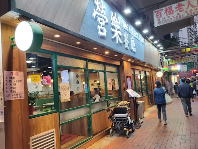Ying Lok Restaurant