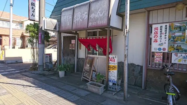 支那そば織ちゃん