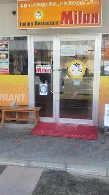 Indoryori Milan Korigaokaten