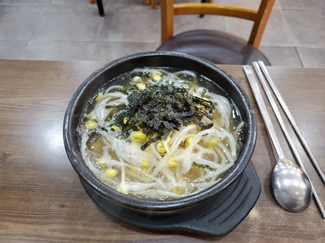 콩심전주종가콩나물국밥용현동점