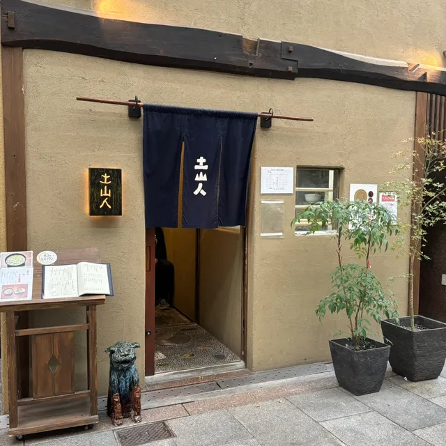 Soba Tenjin DOSANJIN, Japanese Authentic Style Food
