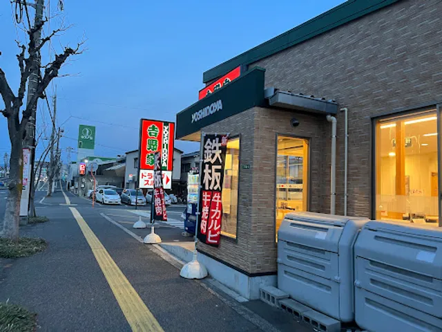 Yoshinoya