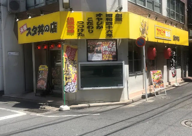 Densetsu No Sutadon'ya