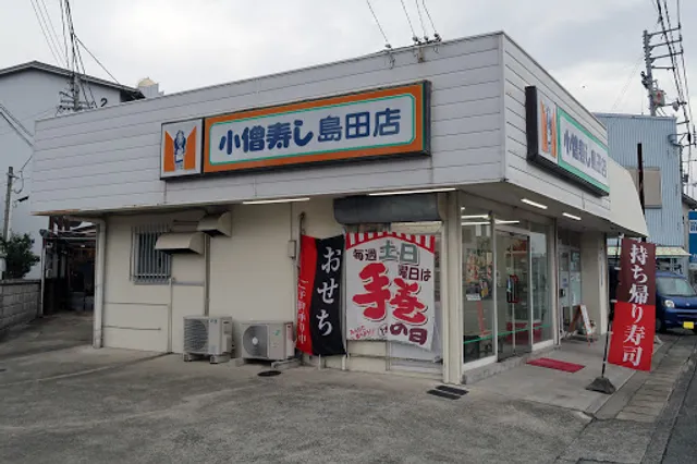 Kozozushi Shimadaten