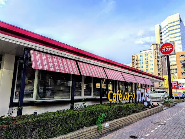 ガスト 金沢駅前店