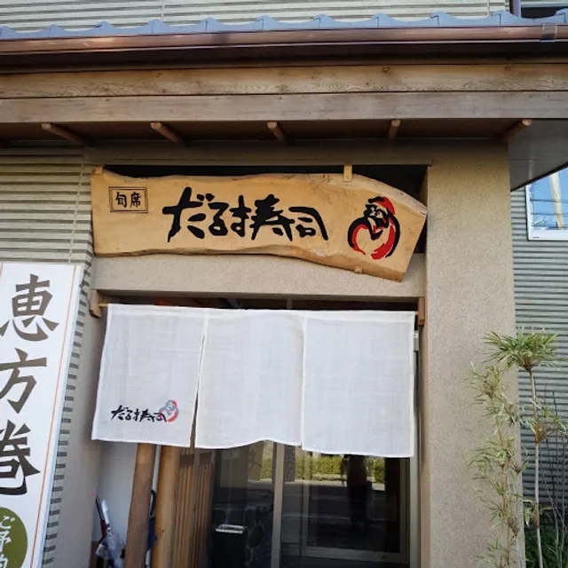 Daruma Sushi