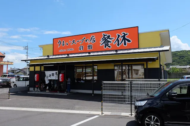 Shinasobasankyu Kurashikiten