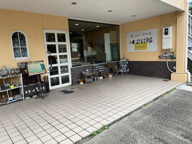 四季彩館