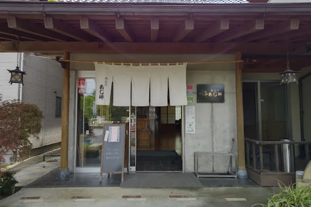 Suishintei Ajimisaki