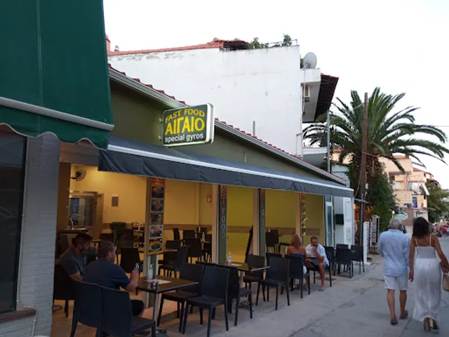 ΑΙΓΑΙΟ FAST FOOD