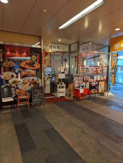 Chinese restaurant Yo Rin Kaku