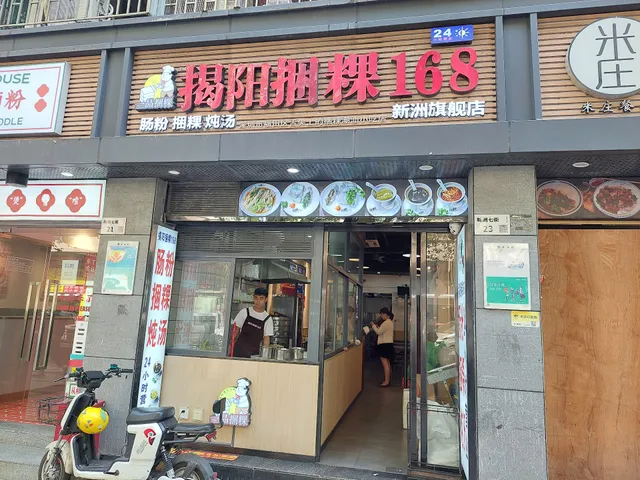 Yipin Kunban Jieyang Kunguo 168 (Xinzhou Flagship Shop)