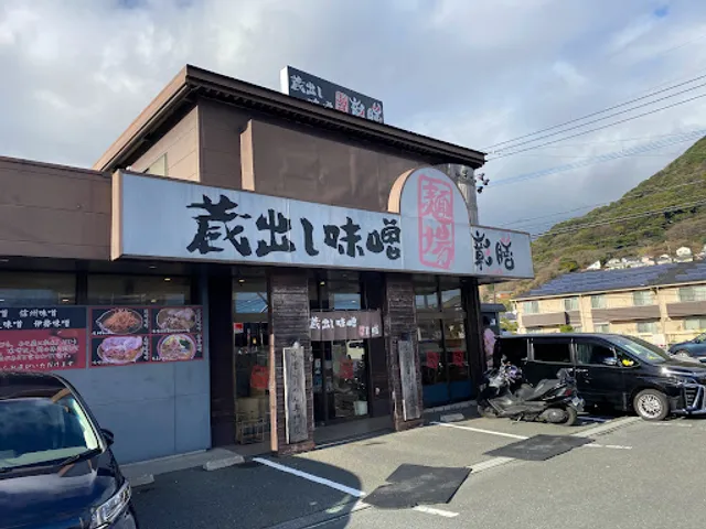 麺場 彰膳 小倉南店