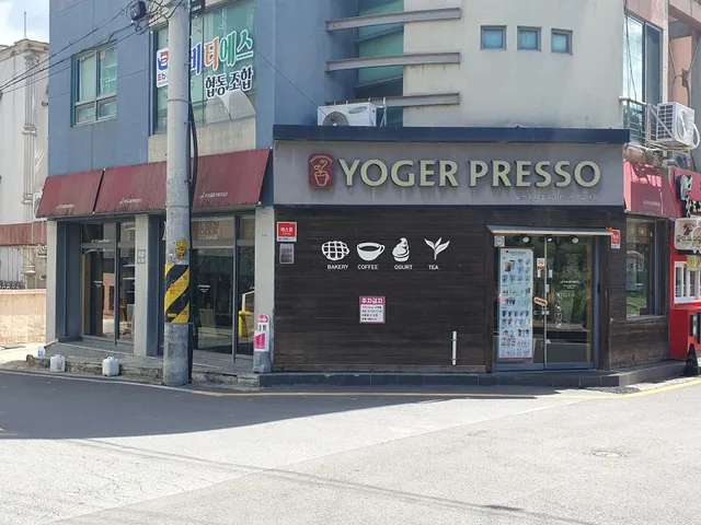 요거프레소경주서라벌대점