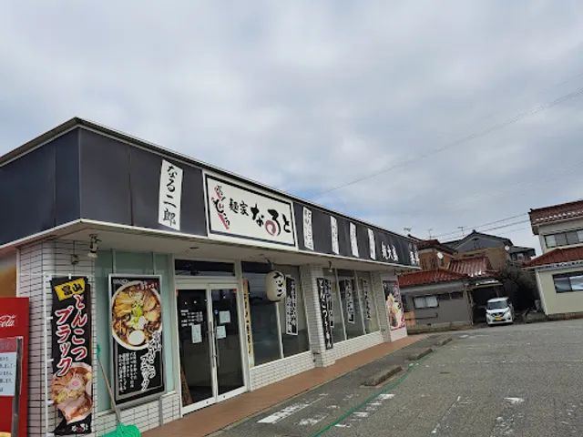 Noodle House Naruto Namerikawa