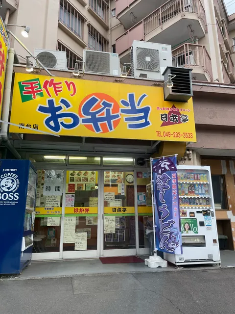 Nihontei Minamidaiten