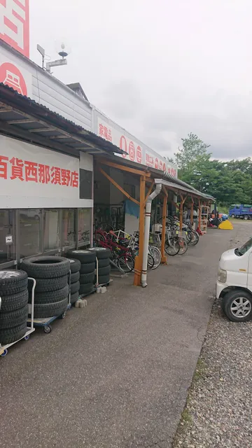 Ameshohyakkaten Nishinasunoten