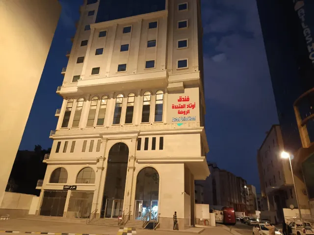 فندق اوتاد المتحدة الذهبي الروضة 4