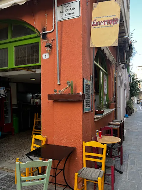 Syn-trofi Cooperative Grill