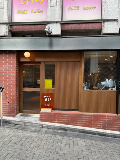 Tonkatsu Akira Shibuya