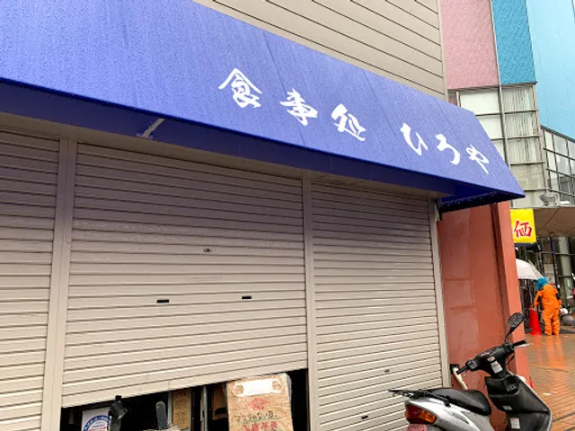Ura Hiroya