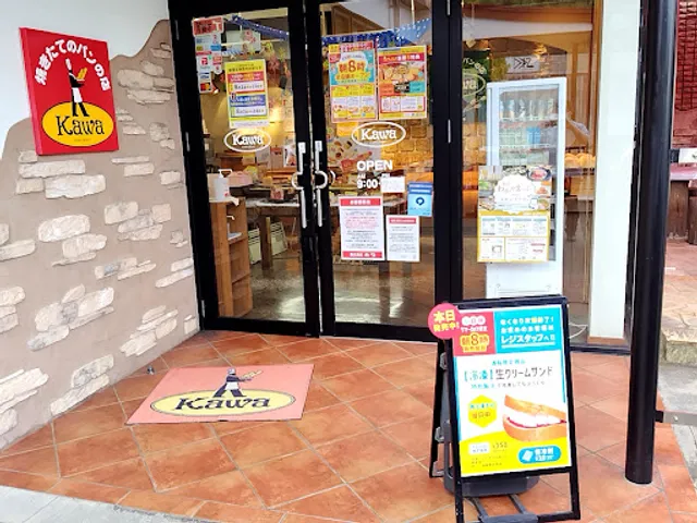 焼きたてのパンの店 Kawa 新庄店