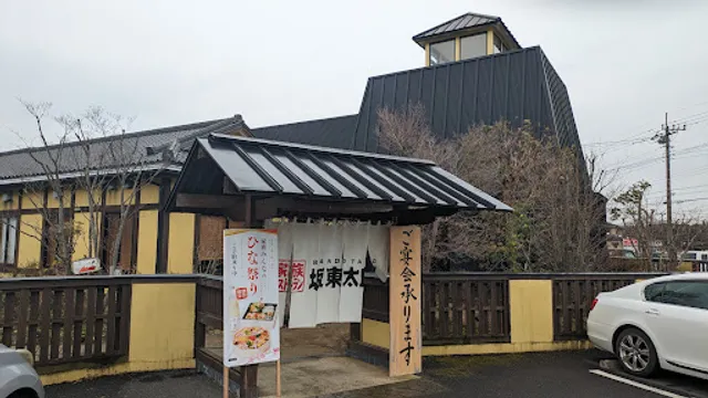 Kazokuresutoranbandotaro Kyowa Sohonten