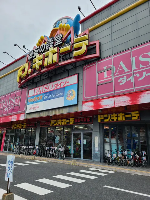 Don Quijote Kurosaki Store