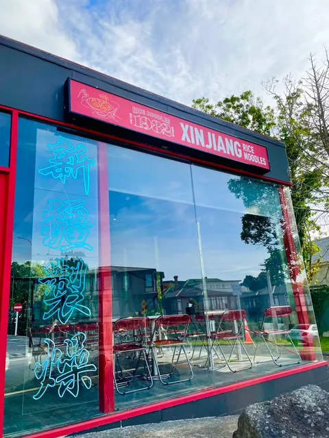 1982 Xinjiang Rice Noodles 新疆炒米粉