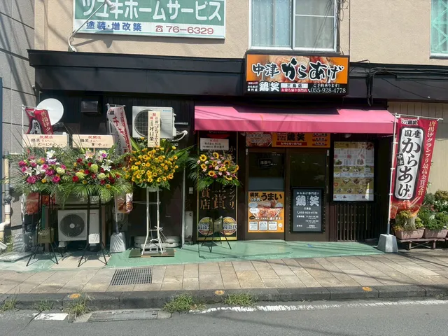 からあげ専門店 鶏笑 三島店