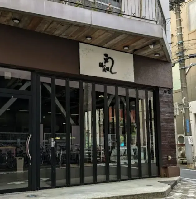 Naruse Unagi Restaurant Hachioji