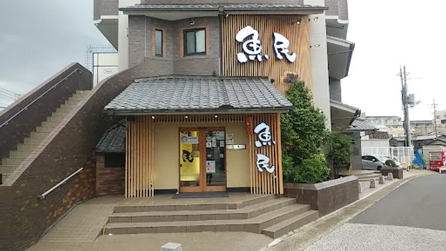 Genuine Izakaya Diner "Uotami" Chushojima Station