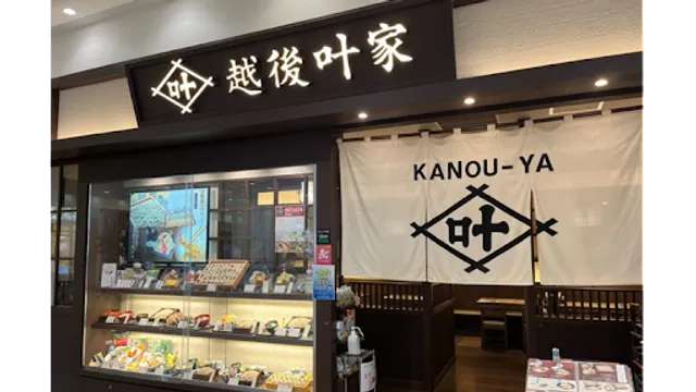 Echigo KANOU-YA Shonan Terrace Mall