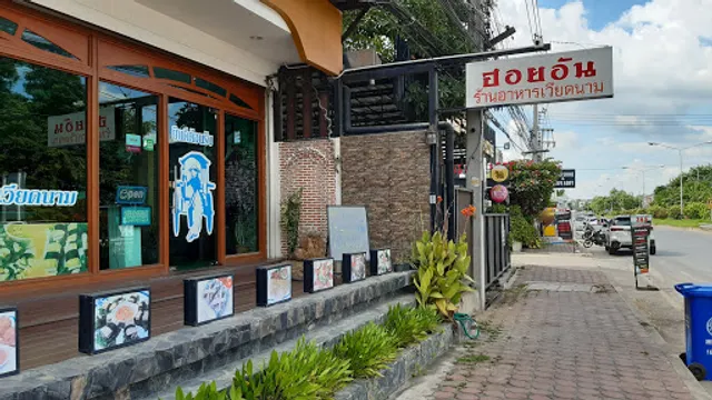 Hoi An Vietnamese Restaurant
