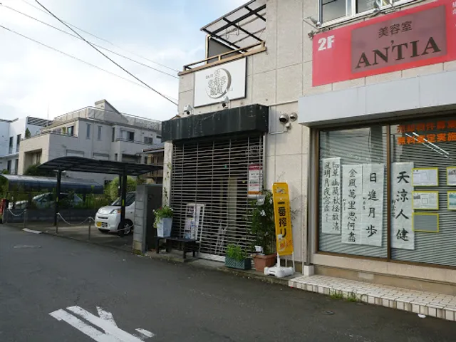 BAR DAITO プラス鉄板