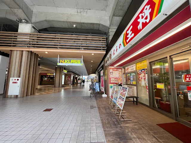Gyoza no Ohsho - Suminoe Station