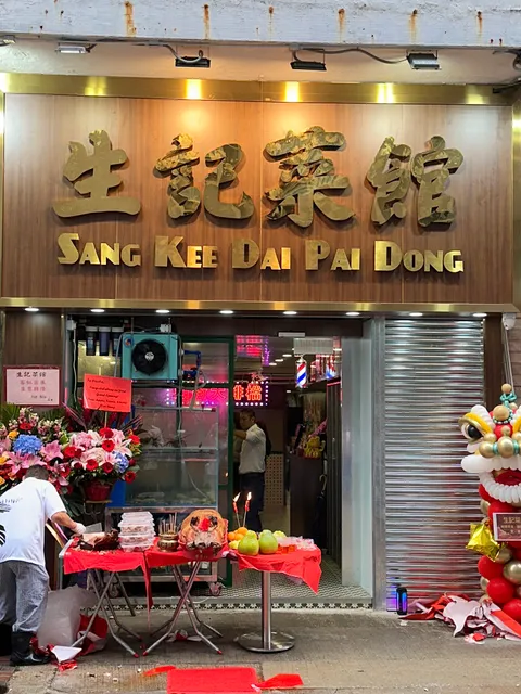 Sang Kee Dai Pai Dong