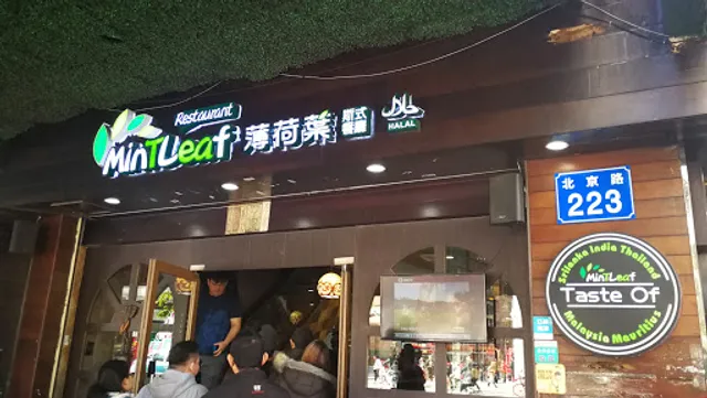 Mint Leaf Srilanka Restaurant