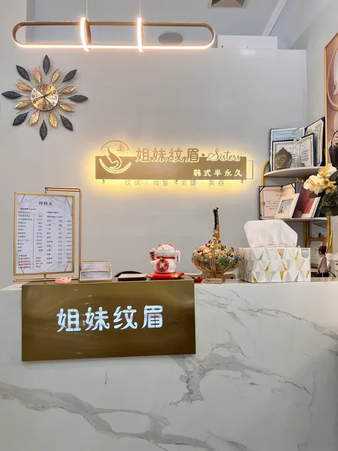 Sister Eyebrow Tattoo