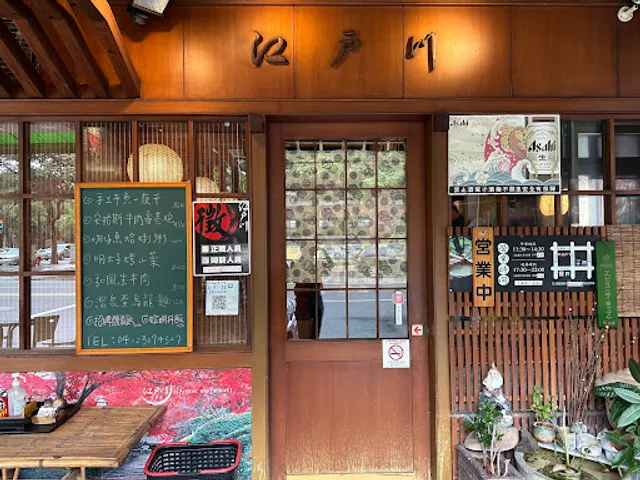 江戶川日式料理