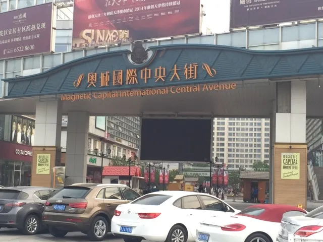Aocheng Commercial Plaza