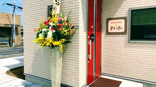 KITCHEN まいさー
