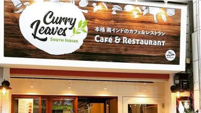 CurryLeaves Restaurant (カレーリーブス)