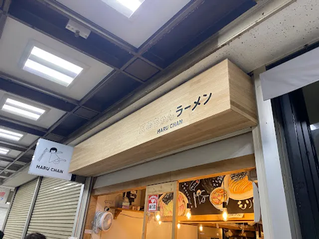 Shimbashi Haruchan Ramen